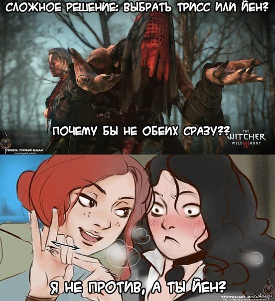Indeed ... - The Witcher 3: Wild Hunt, In contact with, Triss Merigold, Yennefer