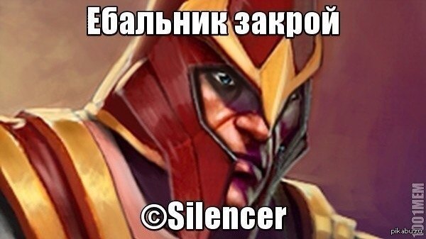 Дотка-задротка - NSFW, Dota, Silencer