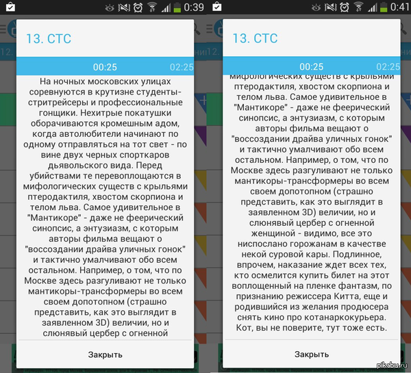 Вот как надо писать в Телепрограмме о фильмах!