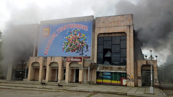 День города в Георгиевске