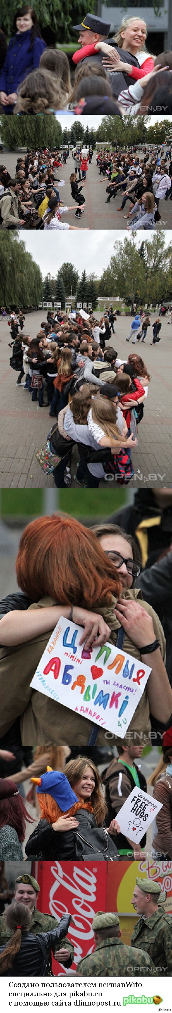 Пост Добра: день обнимашек в Минске.