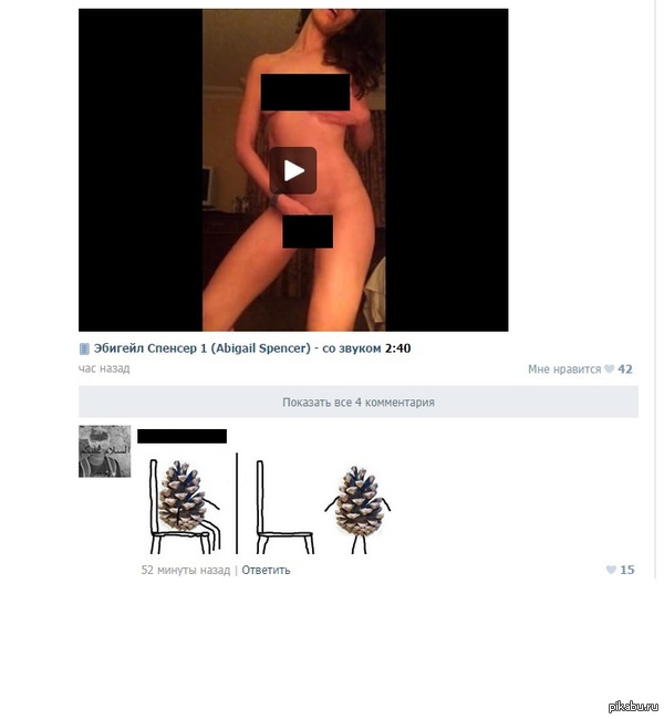 Vkontakte comment. - NSFW, Icloud, Photo with a celebrity, Celebrities