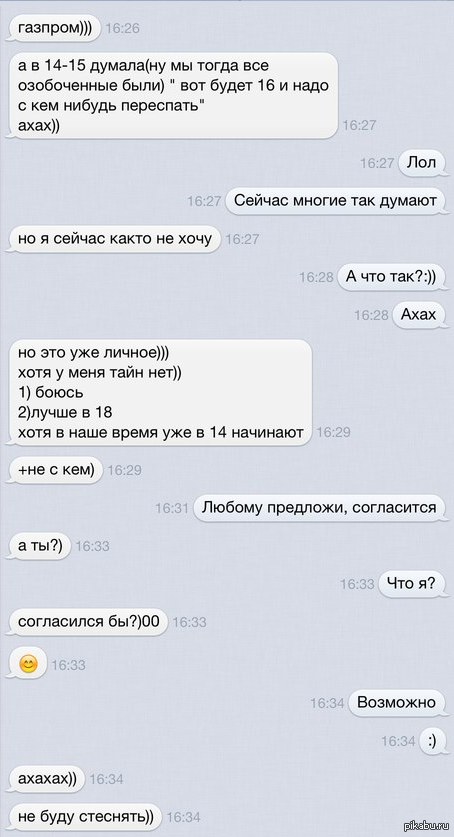 Диалог с другом на украинском языке
