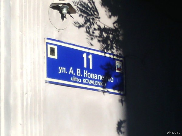 В нашем городе меняют таблички на домах (надеются, что туристам будем проще ориентироваться). Неужели они совсем не проверяют, что печатают?