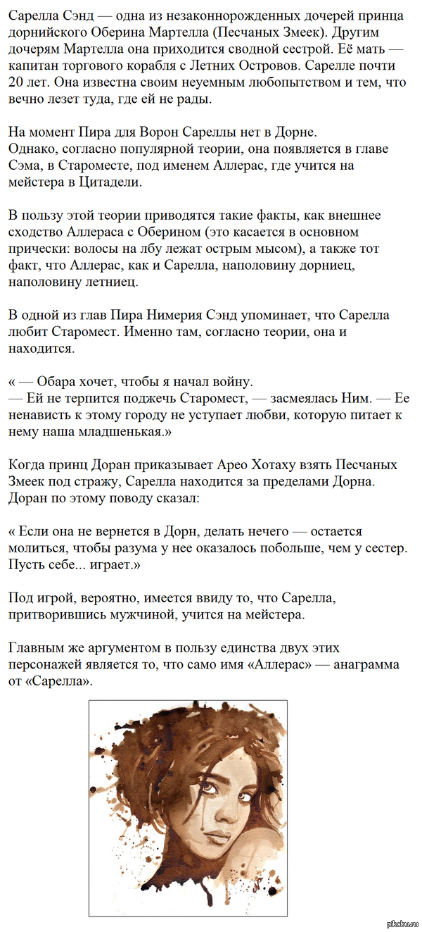 Песнь льда и пламени: истории из жизни, советы, новости, юмор и картинки —  Все посты, страница 38 | Пикабу