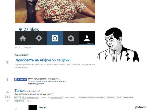 if you know what i mean 