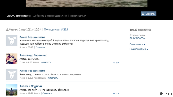 С просторов вконтакта.