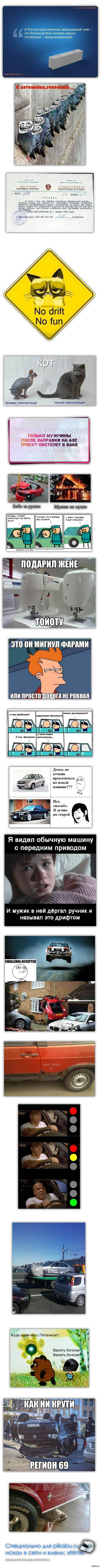 Подборка автоприколов. Часть 2.