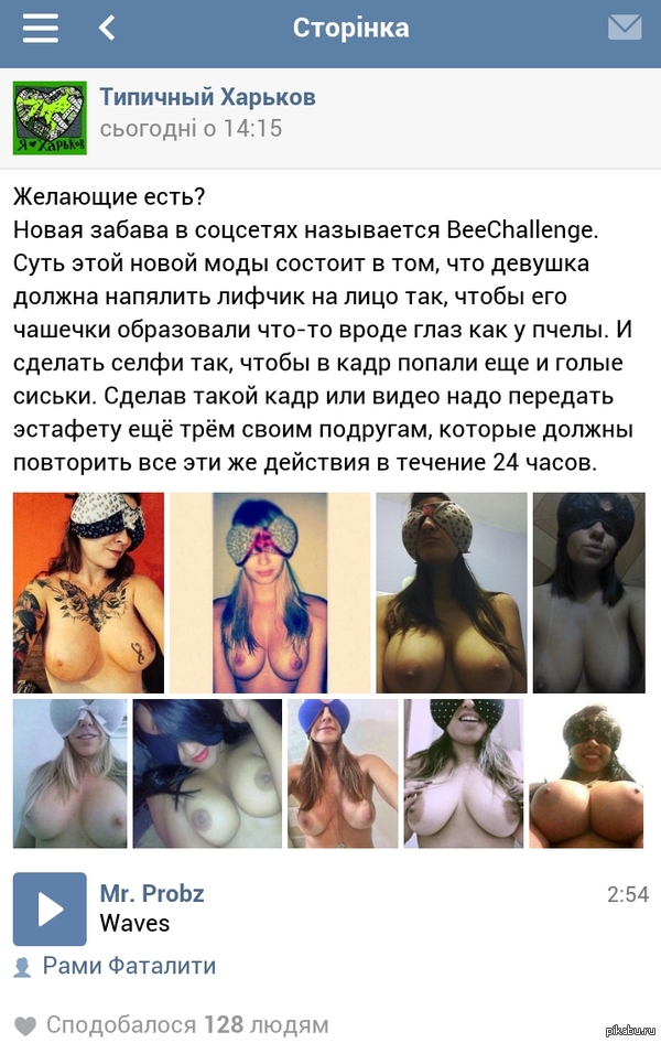 Я просто лазила по контакта, а тут - NSFW, Сиськи, Эстафета, Харьковские девушки