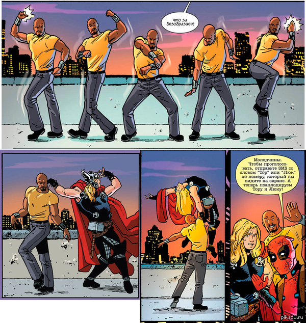 Всего лишь Тор и Люк Кейдж танцуют квикстеп. Ничего особенного