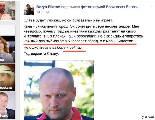 Всегда выбирали идиотов, не ошибитесь и сейчас