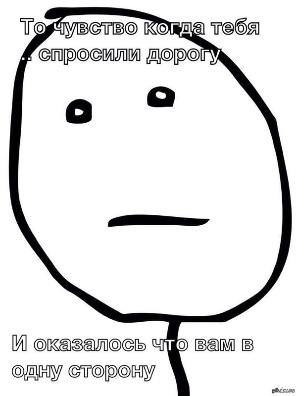 Тот неловкое чувство...