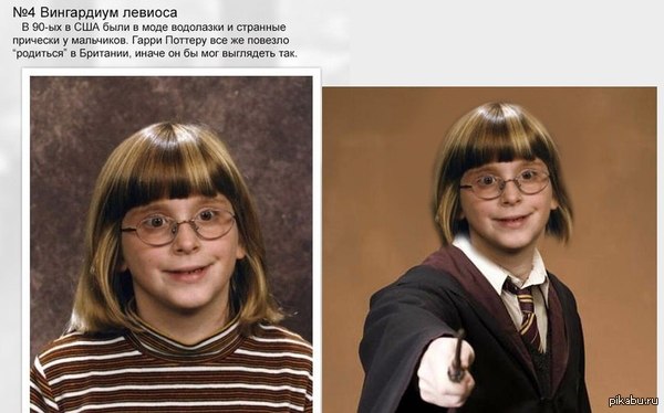 After I came across the picture (the one on the left), I wanted to experiment. - My, Harry Potter, Photoshop