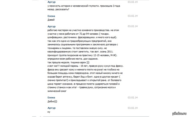 О человеческой глупости