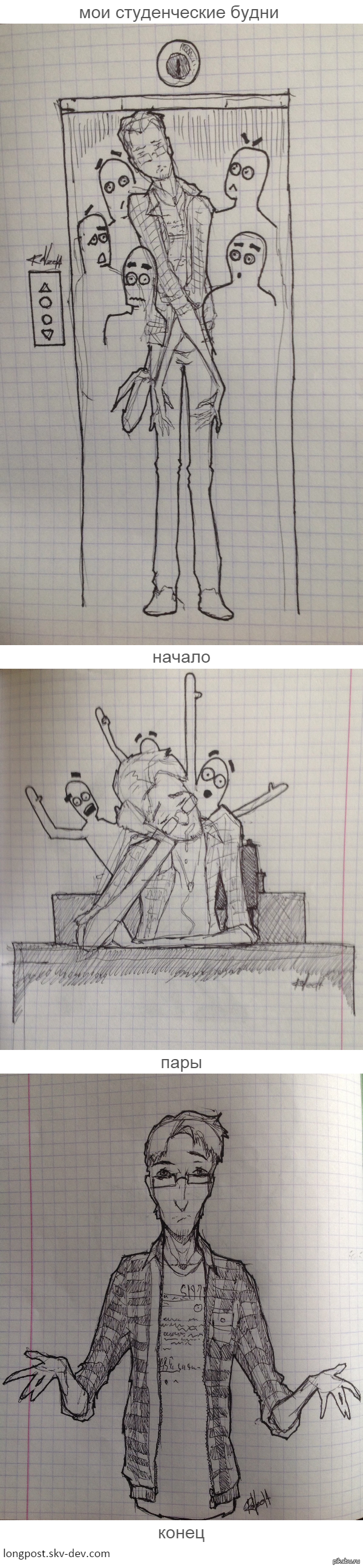 убиваю время