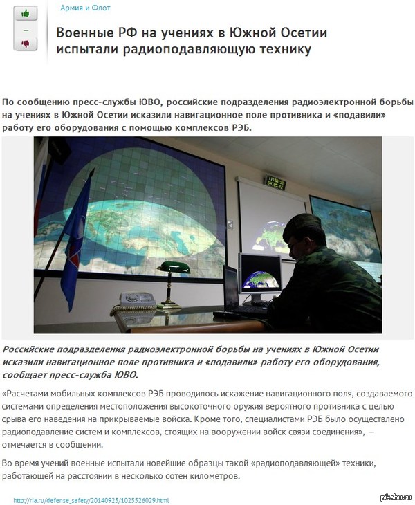 Военные РФ на учениях в Южной Осетии испытали радиоподавляющую технику