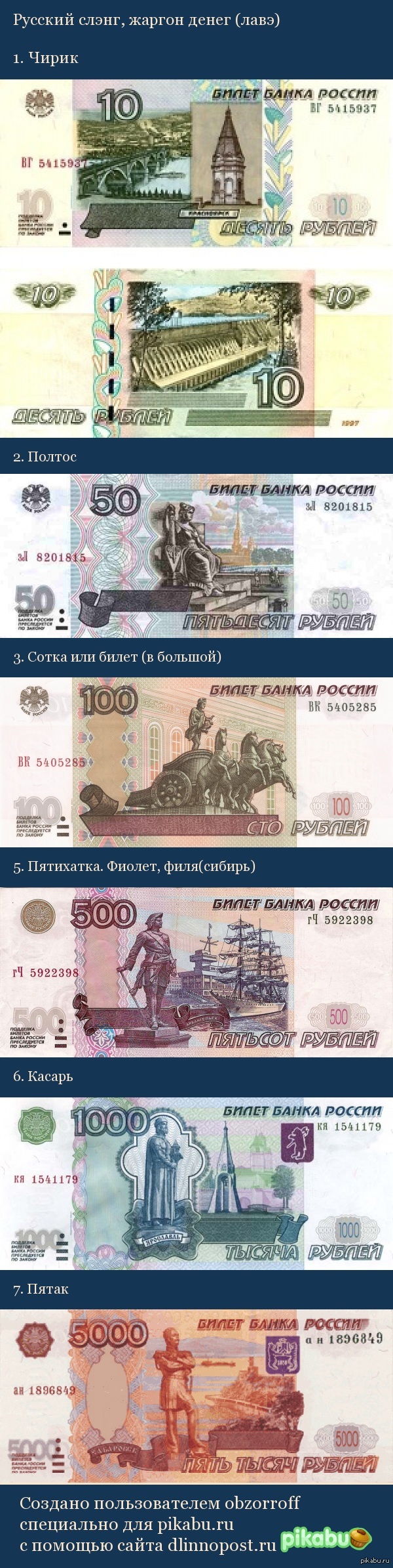 Лавэ, | Пикабу