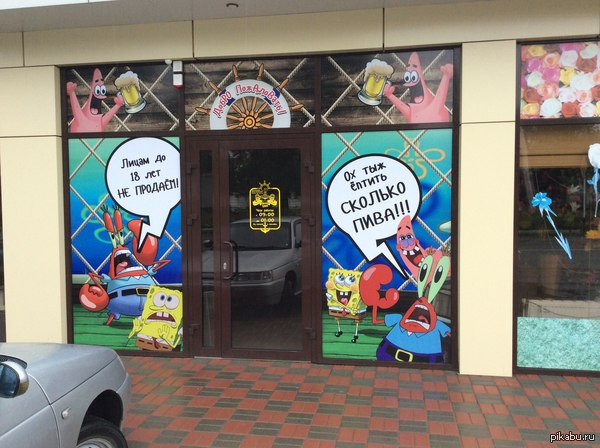 Krusty Crab   