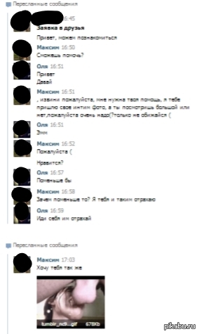 Нужно экспертное мнение!! У подруги такая ситуация! Нужен совет или просто моральная поддержка... Я конечно отношения особенно к этому не имею. Но за подругу обидно. И главное что это уже не первый случай! Что я могу сделать? P.S. Коммент для минусов внутри