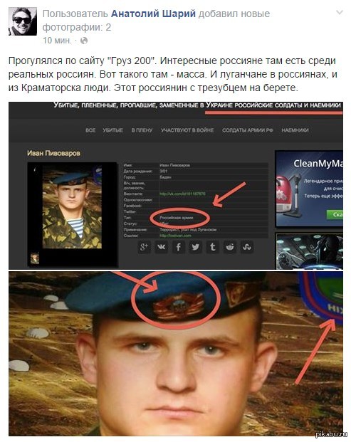 убитые наёмники на украине фото онлайн убитые наёмники на украине фото
