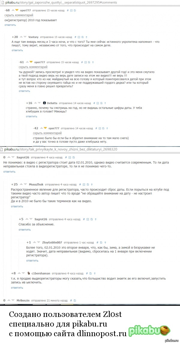 Главное сказать спасибо