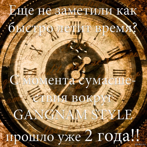 Пожалуй будто вчера было