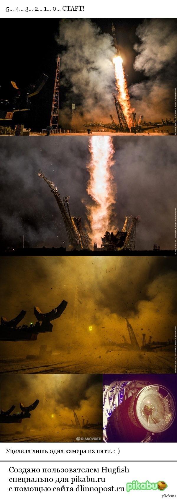 Старт «Союза ТМА-14М» на Байконуре 26-09-2014