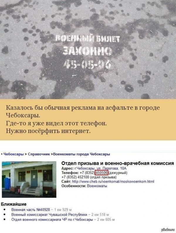Хитрый план | Пикабу