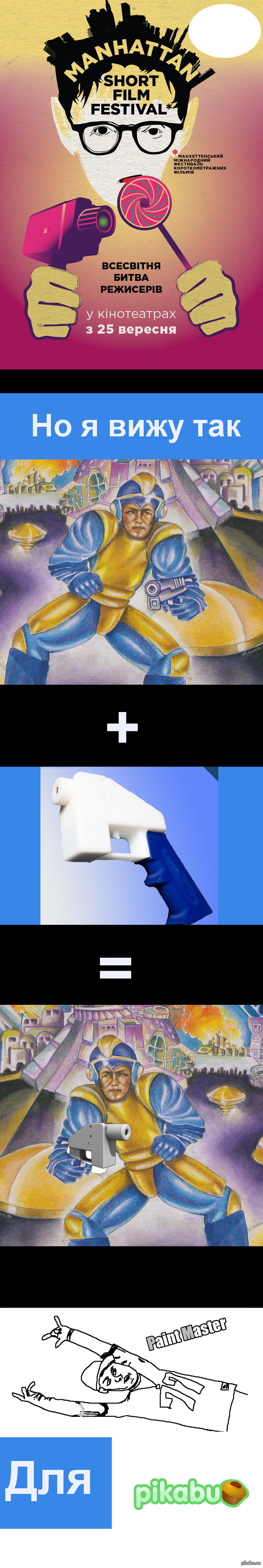 Просто постер...