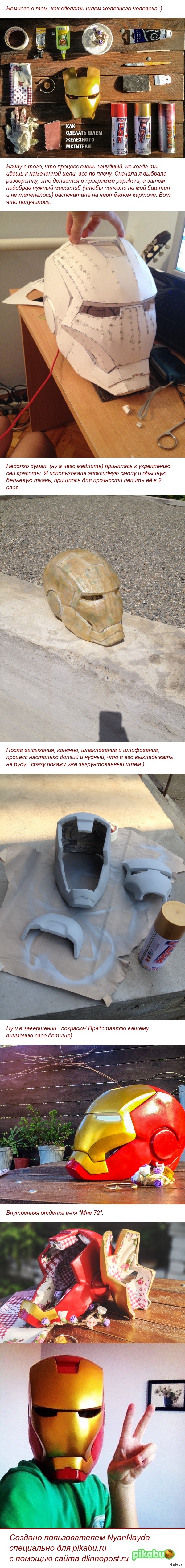 Как сделать шлем Железного Человека самой 