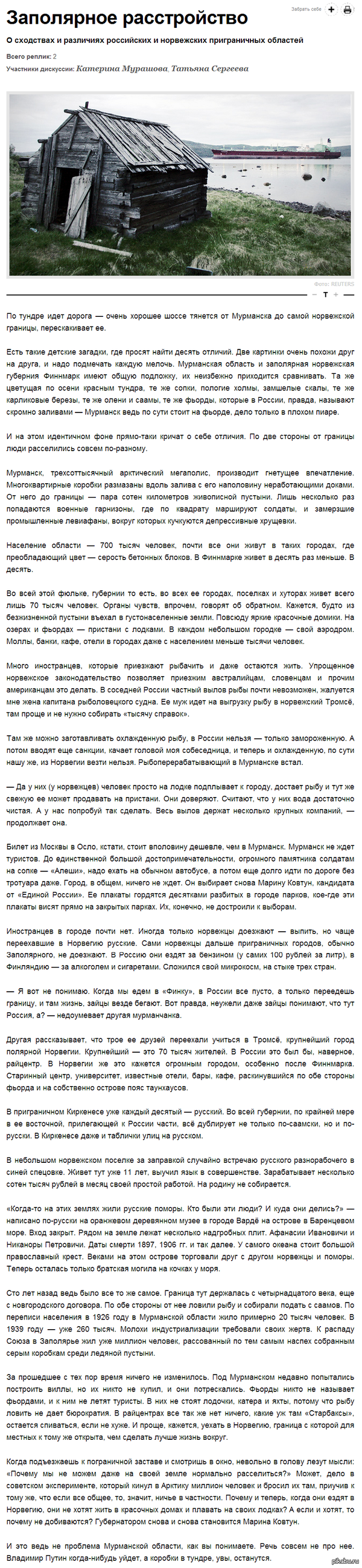   http://www.snob.ru/selected/entry/81618