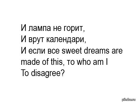 ������+sweet dreams