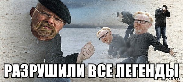 они это сделали!