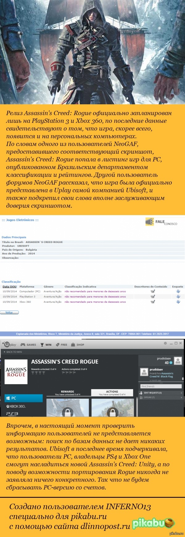 Assassins Creed: Rogue     PC ()