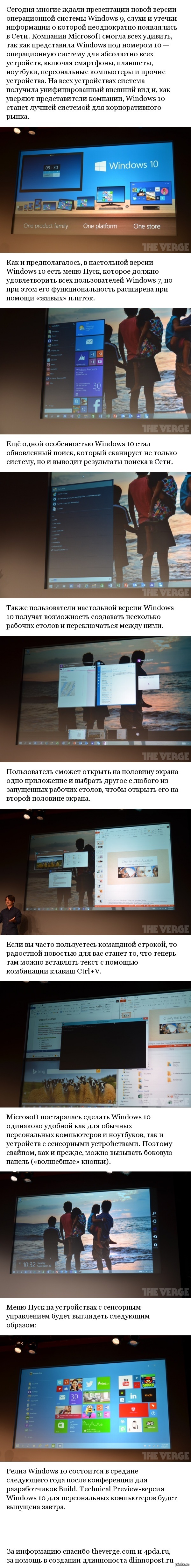 Microsoft ����������� Windows 10.