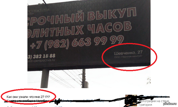 ��� ��� ������, ��� ��� 27?
