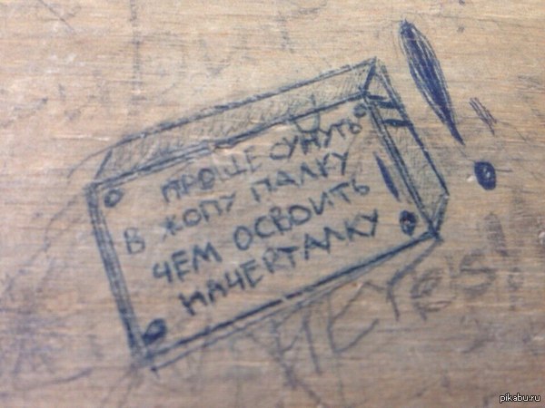 Инженерам привет!