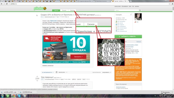 Каждый раз, заходя в свежее.
