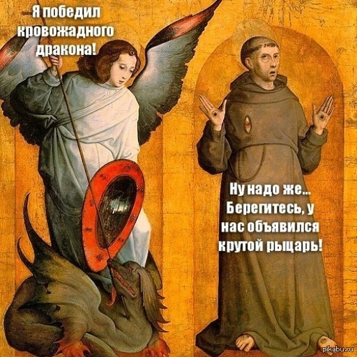 Святой Георгий.