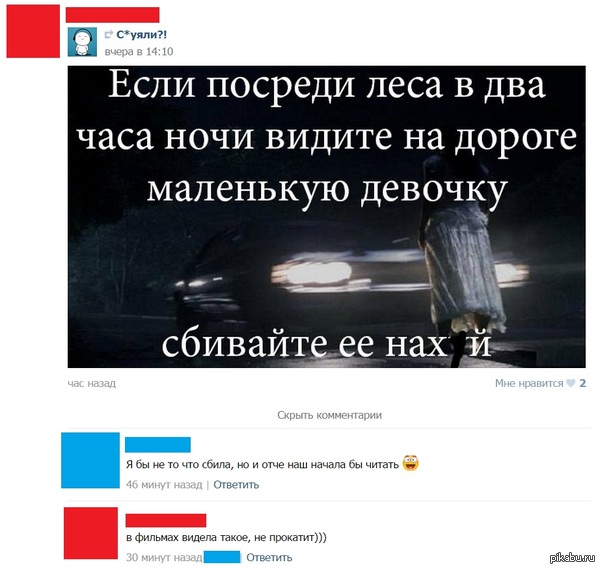 с просторов Вконтакте