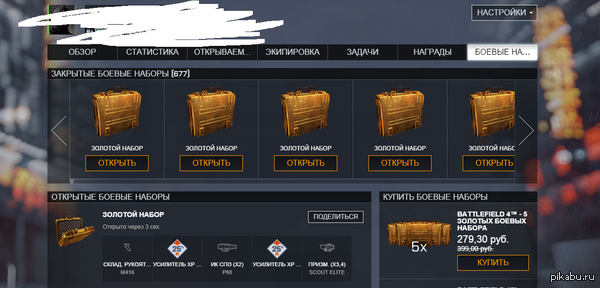 Фарминг батлпаков в Battlefield 4.