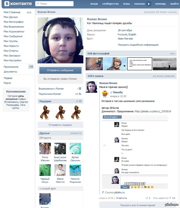         :) <a href="http://pikabu.ru/story/istoriya_o_tom_kak_shkolnik_slil_shkolnika_2703019">http://pikabu.ru/story/_2703019</a>