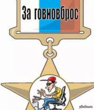 За особые заслуги