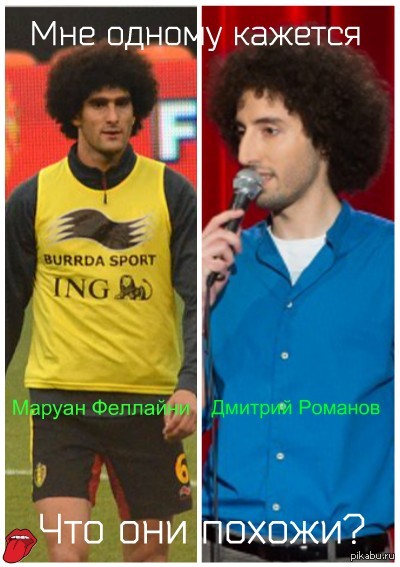 Футболисты поймут)