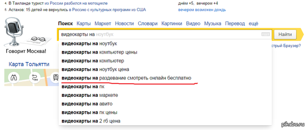 Найдётся всё!