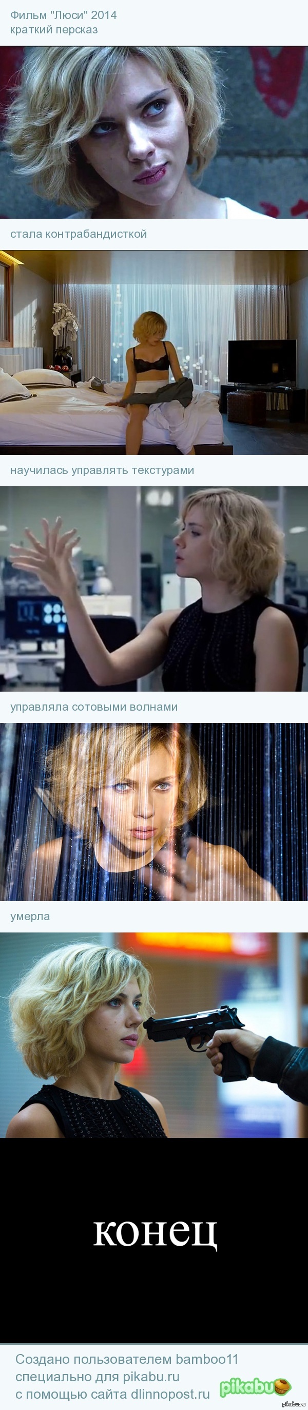 ОСТОРОЖНО СПОЙЛЕР | Пикабу