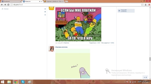 совпадение