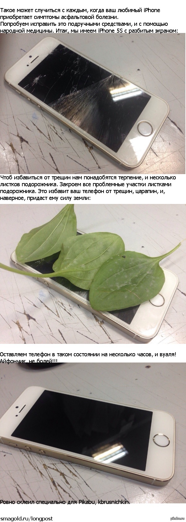 Тень от нового айфона прикол картинка