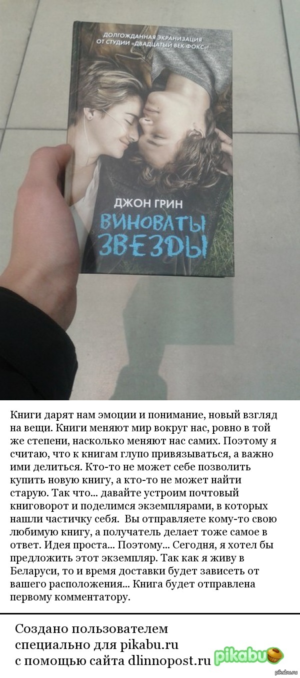 Книговорот | Пикабу