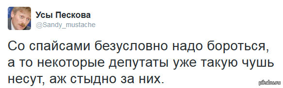 Милонов поди подсел